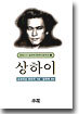 상하이