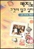 카지노 그것이 알고 싶다 1