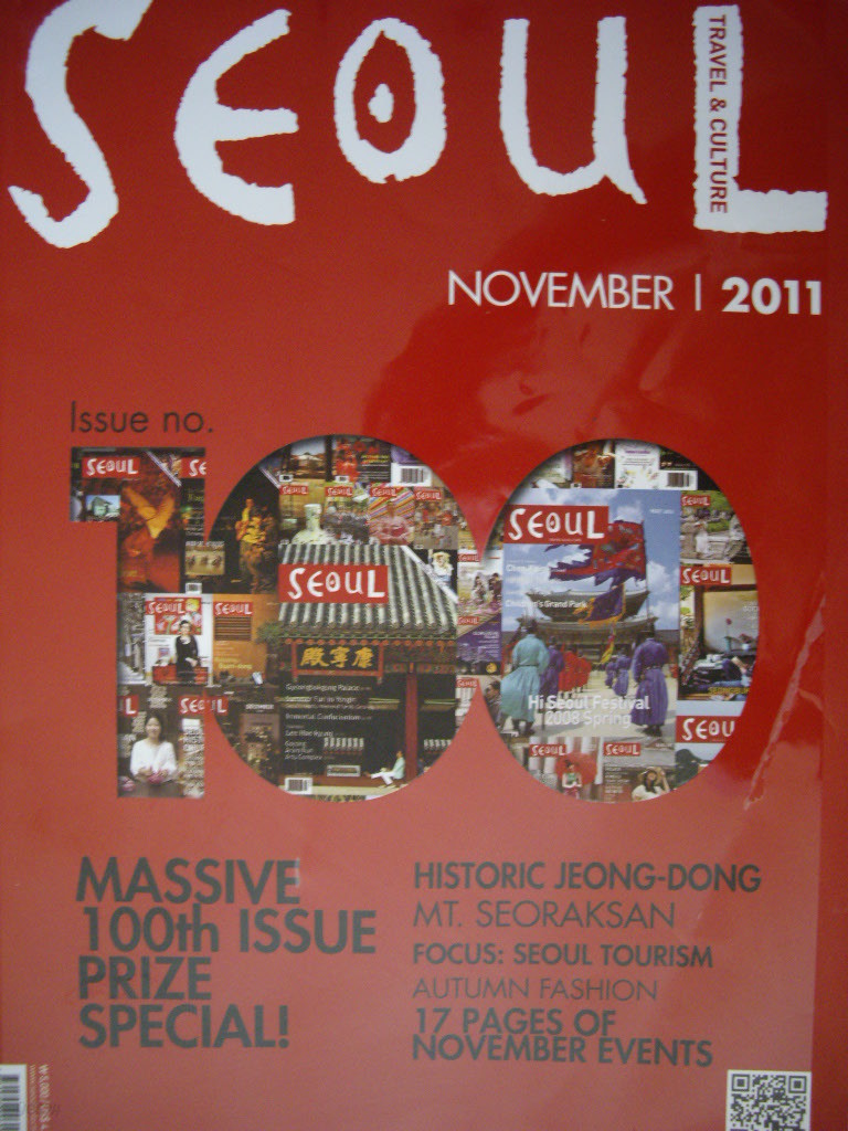 SEOUL Travel &amp;amp; Culture 2011년 11월호 (English)