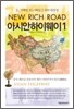 아시안하이웨이 1