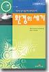 환경의 세기