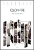 CEO의 서재