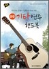종합 기타 연주 핸드북