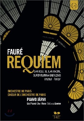 Paavo Jarvi 포레: 레퀴엠 (Faure : Requiem)