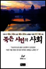 죽은 시인의 사회