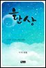 환상