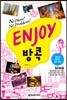 ENJOY 방콕 part. 4