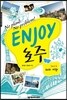 ENJOY 호주 part. 2