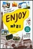 ENJOY 파리 part. 1
