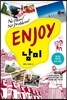 ENJOY 남미 part. 4