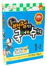 동아 백점 맞는 시리즈 국어, 수학 세트 1-2 (2012년)