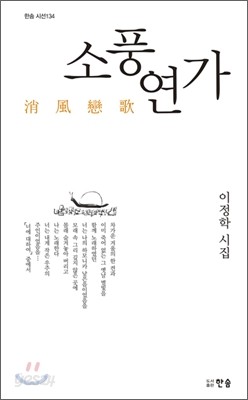 소풍연가