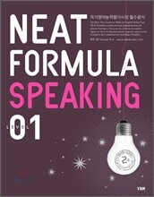 NEAT FORMULA 2급 Speaking Level 01