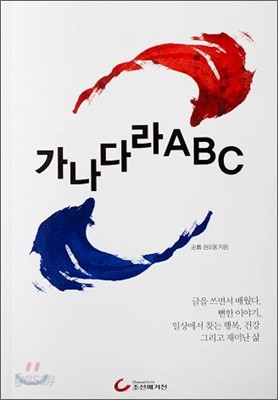 가나다라 ABC