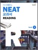 미리 시작하는 NEAT 교과서 READING Level 1