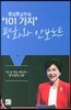 윤지원 교수의 '101 가지' 평화와 안보노트