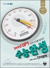 EBS 수능완성 언어영역 (2012년)