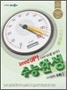 EBS 수능완성 수리영역 수학 1 (2012년)