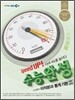 EBS 수능완성 수리영역 미적분과 통계 기본 (2012년)