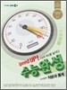 EBS 수능완성 수리영역 적분과 통계 (2012년)