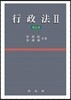 행정법 2