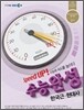 EBS 수능완성 한국근현대사 (2012년)