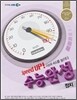 EBS 수능완성 정치 (2012년)
