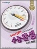 EBS 수능완성 사회문화 (2012년)