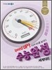EBS 수능완성 세계지리 (2012년)