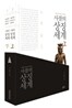 사찰의 상징세계 세트