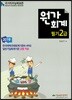 2019 원가회계 필기 2급
