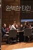 완벽한 타인 (2Disc)