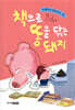 책으로 똥을 닦는 돼지