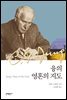 융의 영혼의 지도