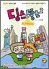 딩스&뚱스 in 아메리카 2