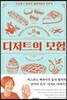 디저트의 모험