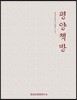 평양책방