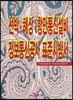 선박·해상·항만통신설비 정보통신공사 표준시방서