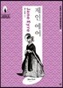 제인 에어
