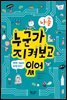 누군가 나를 지켜보고 있어