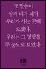 메시지 요한복음 (미니북)