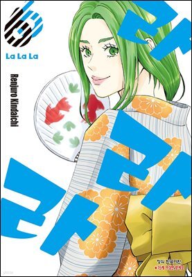 라라라 06권