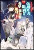 카쿠리요의 여관밥 07