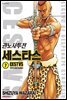 권노사투전 세스타스 07권