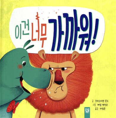 이건 너무 가까워!