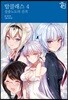 탑클래스 4
