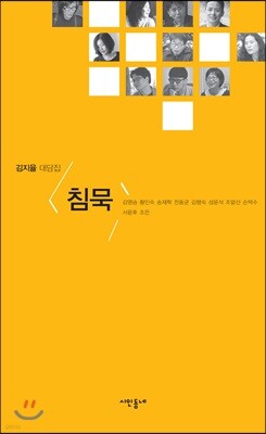 침묵