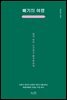 빼기의 여행