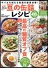 豆の缶詰レシピ