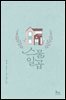 스물일곱 1권
